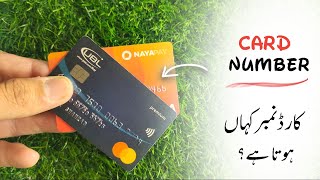 Card Number Kya Hota Hai | Card Number Kaise Pata Kare