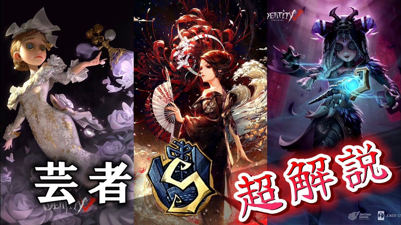 【第五人格】みっちゃんは手元も頭の中も忙しい(｡╯⊙ω⊙╰。 )