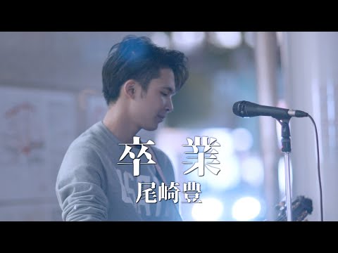 『卒業』 尾崎豊 cover 井坂海音さん  川崎路上ライブ 4K映像
