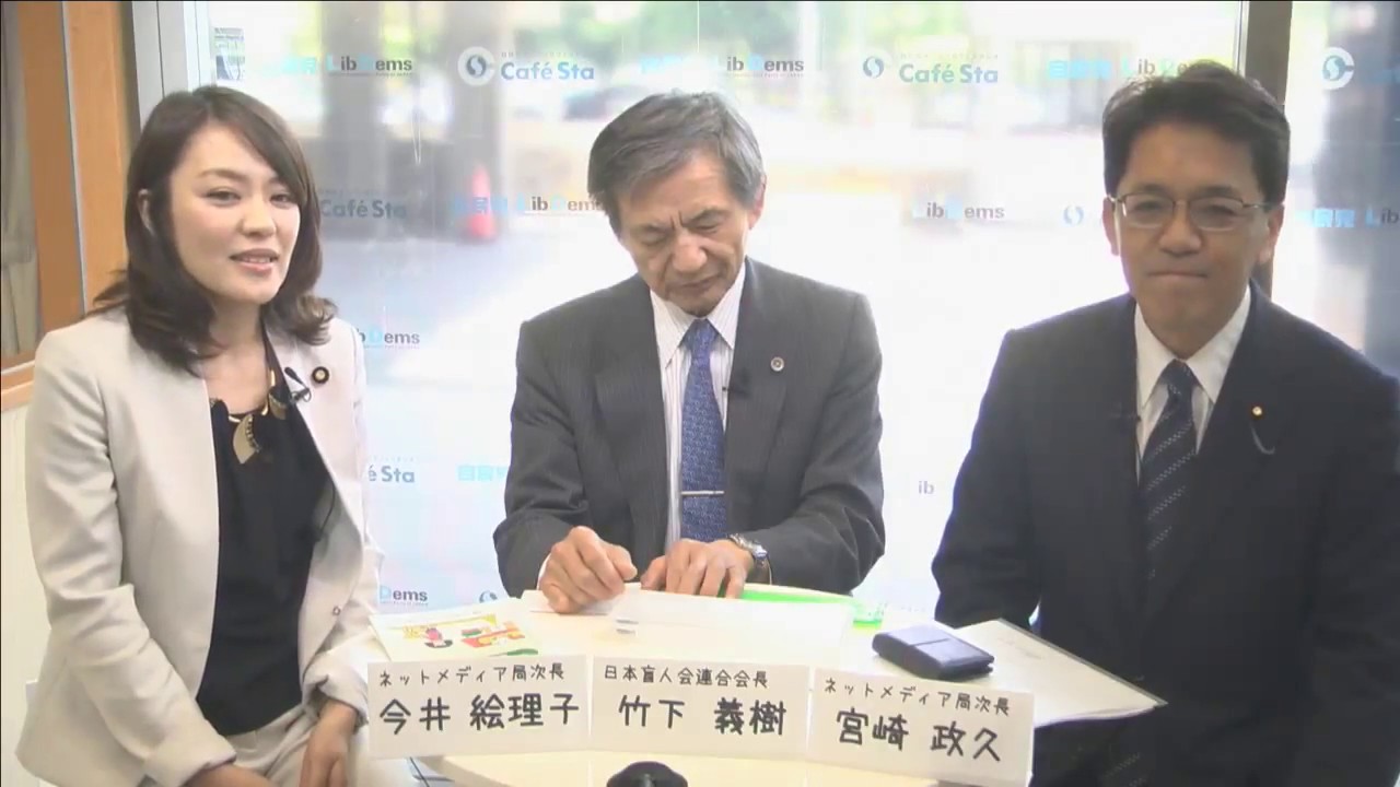 逆転人生 日本初の全盲弁護士竹下義樹とはどんな人 事務所は アッツの知りたい情報秘密基地