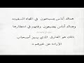  لا يبوح الورد بإحتياجه للماء إما أن يسقى أو يموت بهدوء mp3