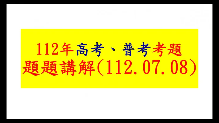 112年記帳士考試- 稅務法規-營業稅法(1,000題，考前猜題、最後衝刺)(李強老師編著)[含112年初等、高考、普考、身心障礙、110年-111年記帳士、會計師、地方政府)](優惠價568元) - 天天要聞