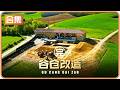 廢棄谷倉變身豪宅,內置夏威夷風情泳池 #废弃谷仓,豪宅装修,夏威夷泳池,变废为宝,解压