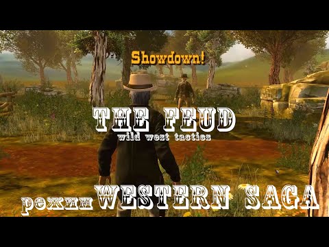 ?The Feud: Wild West Tactics▶Прохождение режима WESTERN SAGA #1