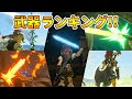 【ゼルダの伝説】ポーチに入れておくと便利な武器・弓ランキング！！【実況プレイ】#261 ブレスオブザワイルド Nintendo Switch