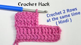 Crochet 2 Rows Together (Hindi) - Crochet Tips and Hacks