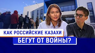 Российские казахи: спасение от войны, трудности переезда в Казахстан