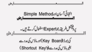 How to Stretch Word in Inpage || Inpage me Alfaz ko Lamba karke kaise Likhe || Inpage Urdu Tutorials