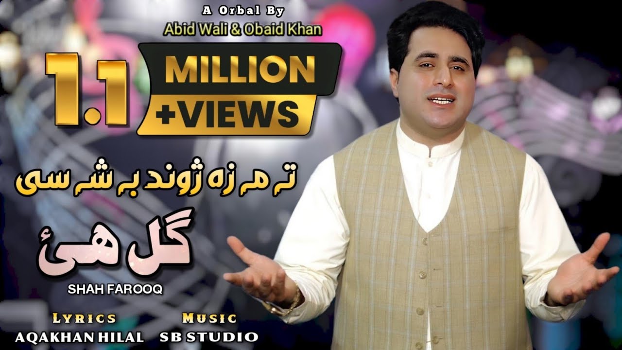 Gul Haye Kakari  Shah Farooq  Pashto  Song 2023  Tappay  Pashto Music  Official Video