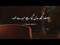 Both kuch badal gya hai mere andar    deep urdu poetry status  very heart touching poetry