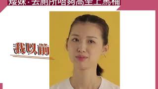 太高太矮都麻煩 183Cm高妹