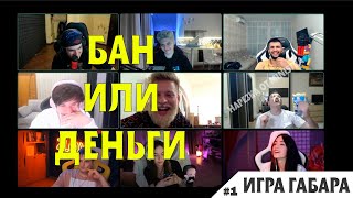Булочка Фото С Игры Габара Булочка Фото С Игры Габара