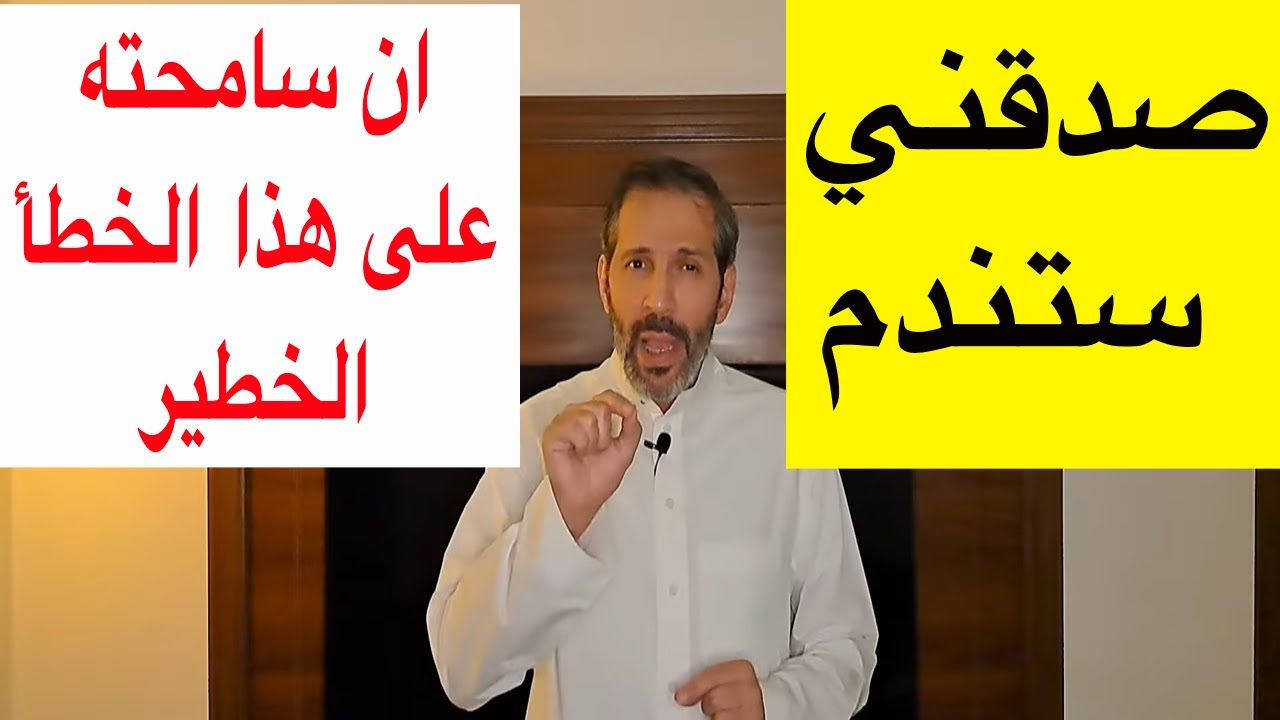 لا تسامح النرجسي والشخص السام اذا فعل هذا العمل الخطير