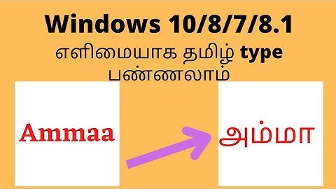 How to convert thanglish to tamil in laptop // all tamil font converter