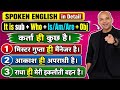 It is who + Is/Am/Are + Obj | कर्ता ही कुछ है | Daily Use English | Spoken English Grammar in Detail