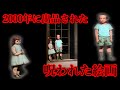 絵を見ただけで気分が悪くなるという 呪われた絵画 真相を考察 都市伝説 絵を見ただけで気分が悪くなるという 呪われた絵画 真相を考察 都市伝説