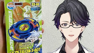 ノリでベイブレード買った!開封しよう!(※半実写注意)【マスター】#vtuber