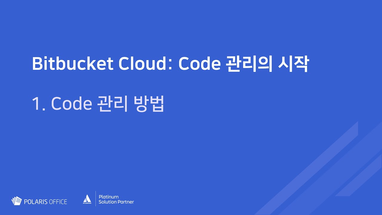 Bitbucket Cloud | Code의 기본 개념 - YouTube