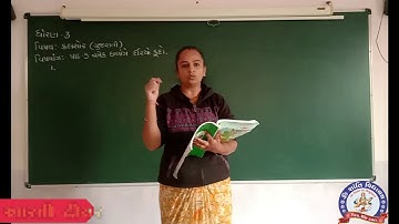 SEM-2 STD 3 KALSHOR CH 7 TEXTBOOK PART 1