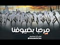 شيلة ترحيب بالضيوف 2023 ومدح العريس باسم أنس حصريا شيلات ترحيب حماسية 2023 