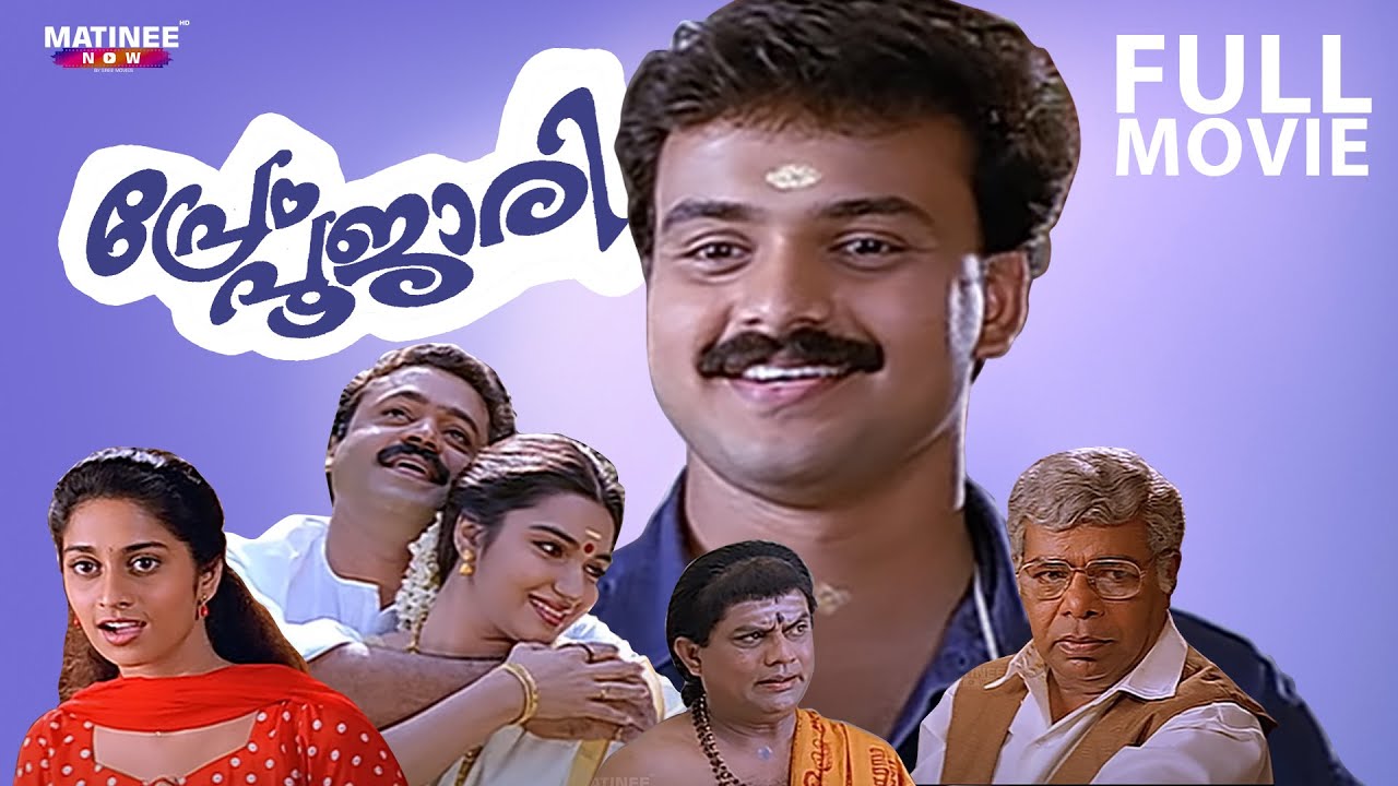 Prem Poojari Malayalam Full Movie  Hariharan  Kunchacko Boban  Shalini