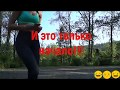 Как мы начинаем утро! DanceFit в парке!