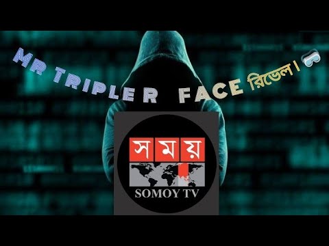 Mr Triple R Face Reveel।। Mr triple r face Reveal 🥽🥽#mrtrpler# - YouTube