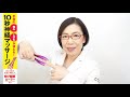 『手指の痛み・しびれが消える！ 10秒神経マッサージ』富永喜代先生レクチャー動画
