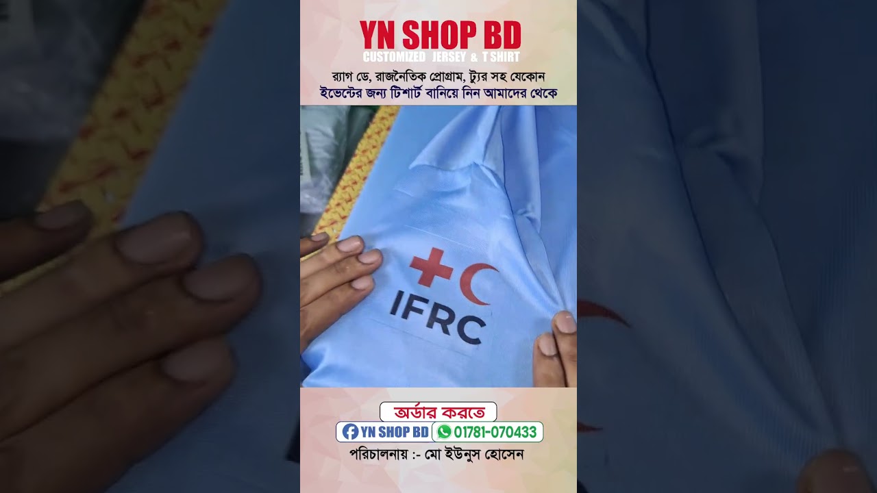 T shirt Printing | কাস্টমাইজড টি শার্ট প্রিন্টের ভিডিও | 📲 01781-070433 (WhatsApp)  | 