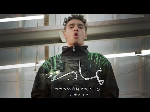    ريفيو كليب أغنية غابة مروان بابلو
