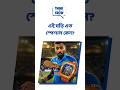 ক্রিকেট খেলতে খেলতে ২০ কোটির ঘড়ি পরে কেন Hardik Pandya? 🤯 | Richard Mille RM 27-04