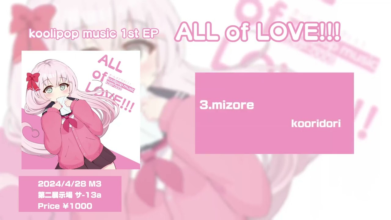 ALL of LOVE!!! | OTHER LABEL,koolipop music | TANO*C STORE