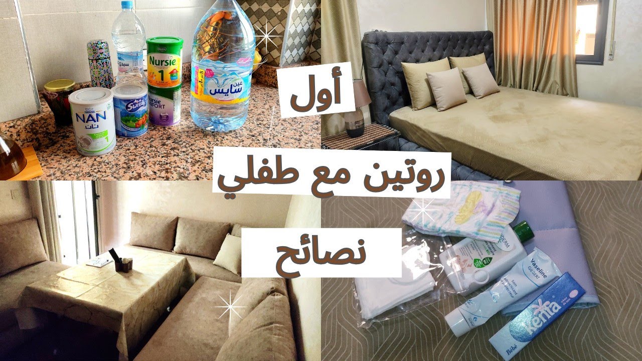 روتين ما بعد النفاس كأم جديدة مع طفلي 🤱، الحليب الاصطناعي / فطور النفيسة/ منتجات البيبي