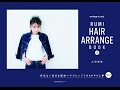 【紹介】RUMI HAIR ARRANGE BOOK 2 何気ない毎日を簡単ヘアアレンジでHAPPYに （土田 瑠美）