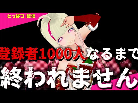 🔴 22時からマイクラ | 登録者さん1000人目指す耐久配信 Endurance Stream aimed at 1000 subscribers !!