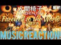 BADASS AS EVER!!🔥人間椅子NINGEN ISU / さらば世界”FAREWELL TO THE WORLD”(New!) Music Reaction🔥