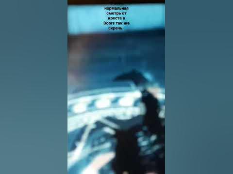 Мем дорс - YouTube