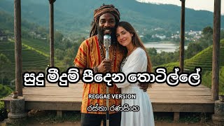 Sudu Meeduma (සුදු මීදුම් පීදෙන තොටිල්ලේ )  - රස්තා රණසිංහ  ( Reggae Cover)