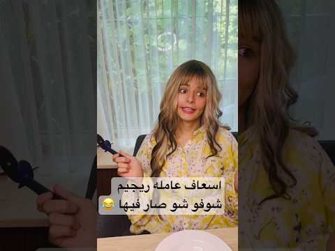 كوميديا ام لنور اكسبلور هتضحك كوميديات ضحك مضحك ضحك تيك توك ترند نور