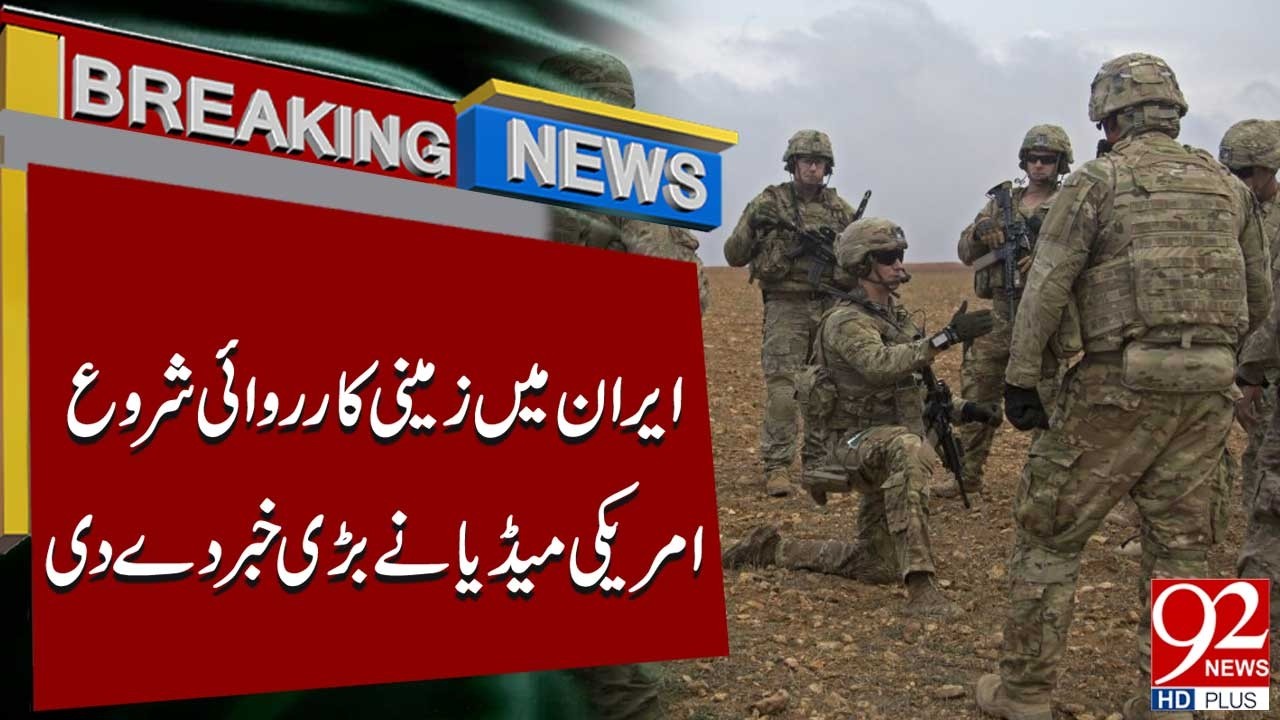Ground War Begins in Iran | Major Breaking News by US Media | Iran Conflict |Breaking News |92NewsHD