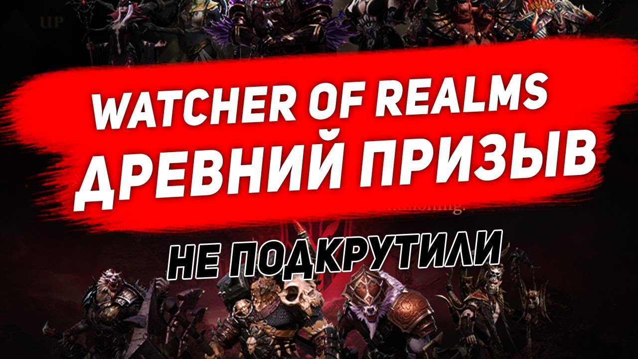 Что нужно для призыва древнего. Что нужно для призыва древнего