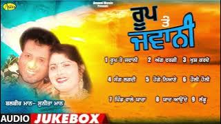 Roop Te Jawani l Balbir Maan l Sunita Maan l Jukebox l Latest Punjabi Songs  2021 l Anand Music