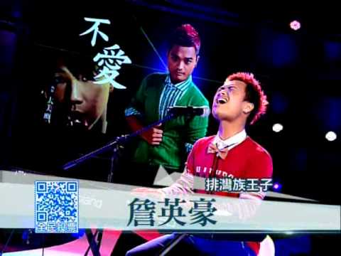 超級偶像校際爭霸戰總決賽-你的一票決定11/12LIVE 現場的分數 !!