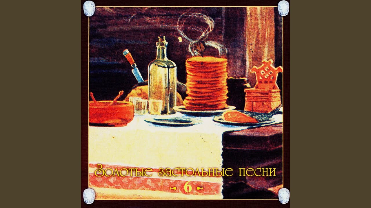 Моторы пламенем объяты аккорды