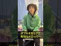 【オモリグ】ダブルオモリグで有効なドロッパー#オモリグ#ダブルオモリグ #山中陽介