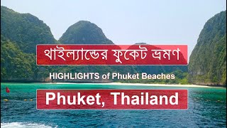 Highlights Of Phuket Beaches Phuket Thailand