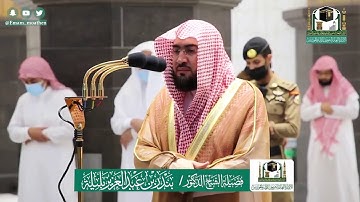 تلاوة فضيلة الشيخ بندر بليلة من صلاة المغرب ١٥ ذو الحجة ١٤٤١ هـ || أواخر سورتي النور والحجرات