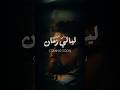Dany Chamoun Layali Zaman Teaser ليالي زمان 