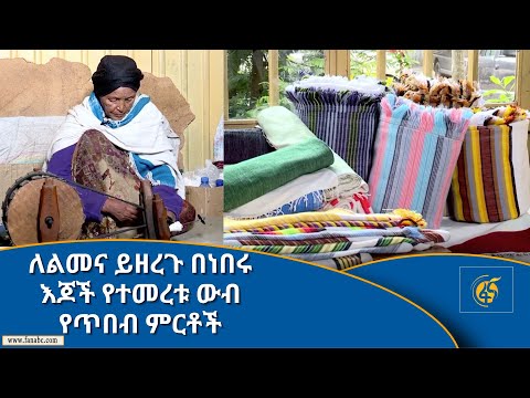 ቪዲዮ: አንድሪያስ ኒኮላስ ፊሸር የሳይንሳዊ ቅርፃቅርፅ ጭነቶች