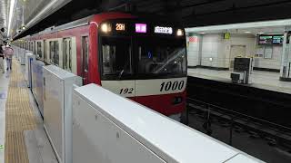 京急新1000形1185Fが快速成田空港行きとして空港第2ビル駅4番線から発車するシーン（1229H）2025.09.25